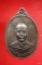เหรียญพระครูโสภณวินัยสาร วัดไตรมาศ บ้านผึ้ง จ.ศรีสะเกษ พ.ศ.2519