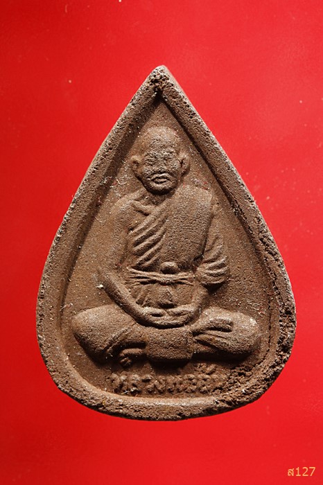 พระผงหยดน้ำ หลวงพ่อวัดสะเดา 