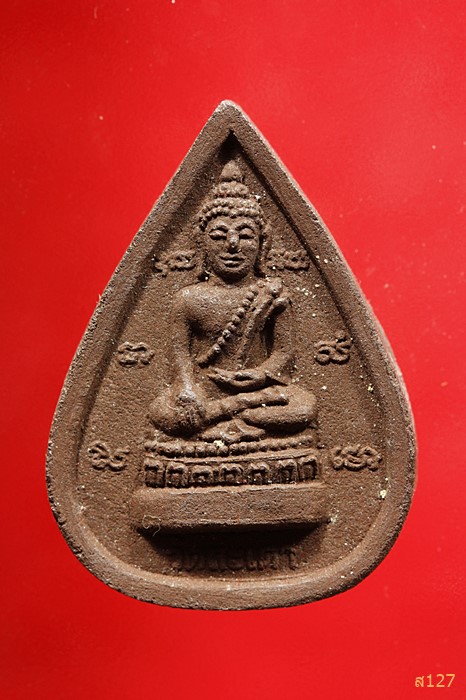 พระผงหยดน้ำ หลวงพ่อวัดสะเดา 