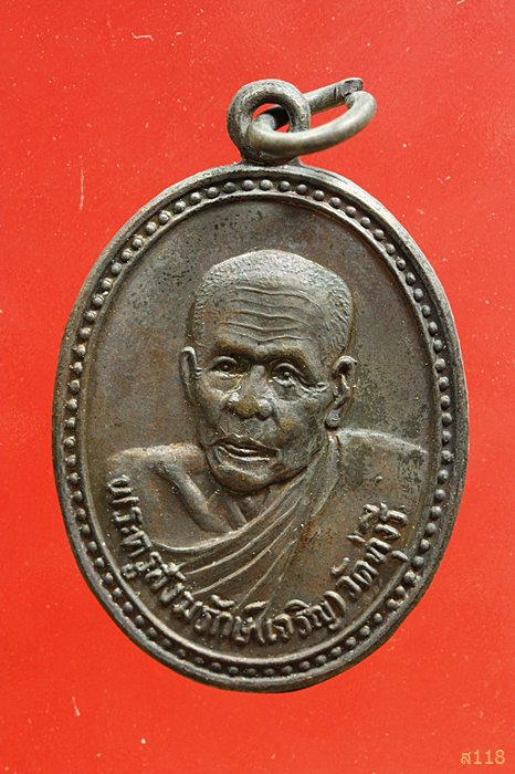 เหรียญพระครูสังฆรักษ์ (เจริญ) วัดทุ่งรี จ.นครปฐม พ.ศ. 2532 จัดให้ 2 เหรียญ
