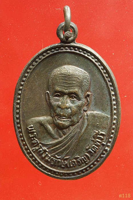 เหรียญพระครูสังฆรักษ์ (เจริญ) วัดทุ่งรี จ.นครปฐม พ.ศ. 2532 จัดให้ 2 เหรียญ