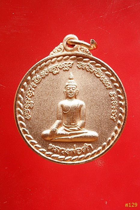 เหรียญหลวงพ่อดำ หลังพระสีวลี วัดช่องแสมสาร อ.สัตหีบ จ.ชลบุรี พร้อมกล่องเดิม...../3