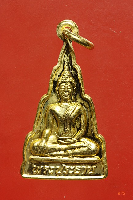 เหรียญพระประธาน วัดธาตุทอง ปี 2532