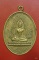 เหรียญพระเจ้าใหญ่ วัดหงษ์ พุทไธสง จ.บุรีรัมย์ รุ่น 2