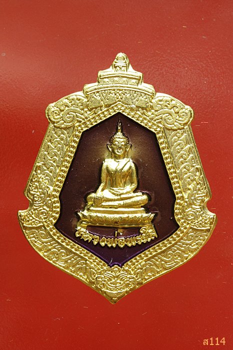 เหรียญหลวงพ่อพระใส วัดโพธิ์ชัย  รุ่นสไบทิพย์ ปี ๒๕๔๙ พร้อมกล่องเดิม