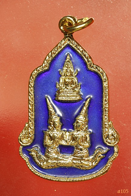 เหรียญสมโภชกรุงรัตนโกสินทร์ 200 ปี วัดพระศรีรัตนมหาธาตุวรวิหาร จ.พิษณุโลก ปี2525 สภาพสวย ..../1