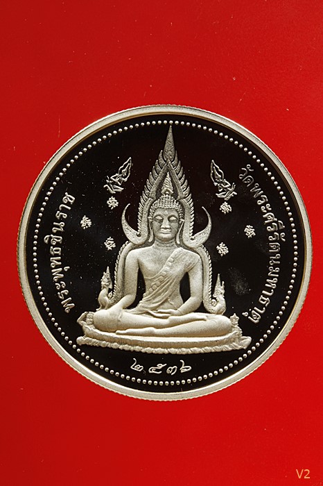 เหรียญเพิร์ธ พระพุทธชินราช - สมเด็จพระนเรศวร รุ่นสร้างวิทยาลัยสงฆ์ ปี 2536 พร้อมกล่องสุดหรู..../16