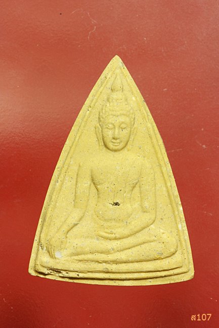 พระผง วัดป่าประดู่ จ.ระยอง ปี 2545 พร้อมกล่องเดิม