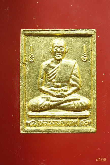 พระผงหลวงพ่อเทศ วัดสระทะเล นครสวรรค์ พร้อมกล่องเดิม