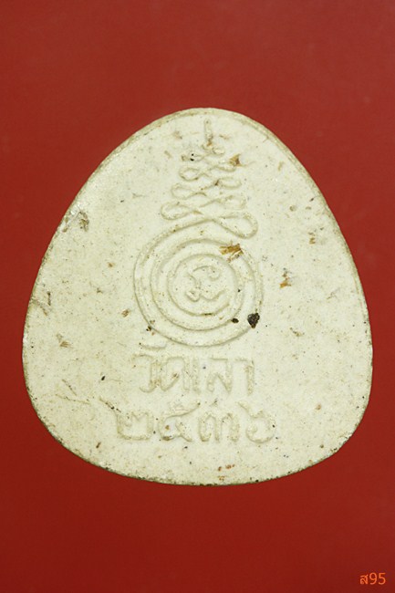 พระสังฆจาย์ วัดเลา ปี 2536...../2