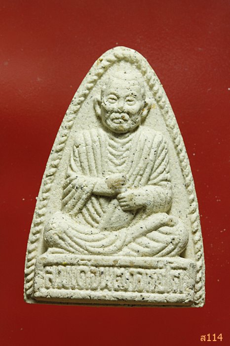 พระผงสมเด็จพุฒาจารย์โต วัดโนนสุภาราม จ.สระบุรี พร้อมกล่องเดิม