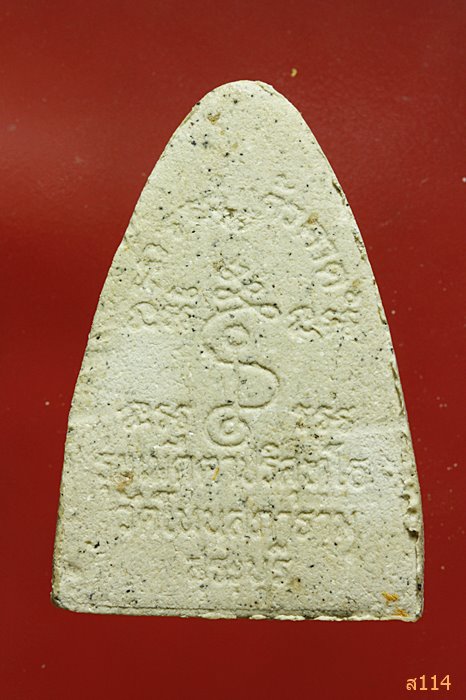 พระผงสมเด็จพุฒาจารย์โต วัดโนนสุภาราม จ.สระบุรี พร้อมกล่องเดิม