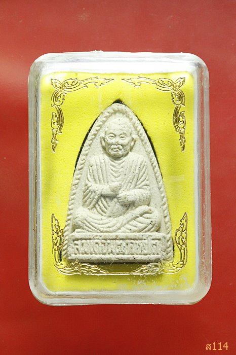 พระผงสมเด็จพุฒาจารย์โต วัดโนนสุภาราม จ.สระบุรี พร้อมกล่องเดิม