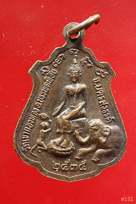 เหรียญท่านท้าวกุมาลี วัดเขากองทอง นครสวรรค์ ปี๓๕