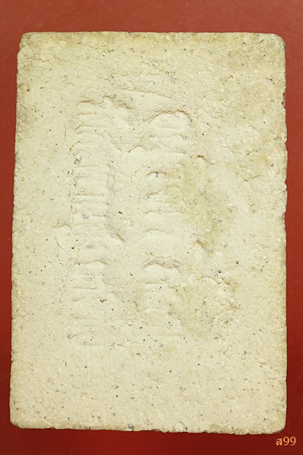 พระสมเด็จอาจารย์เชื้อ หนูเพชร วัดสะพานสูง...../029