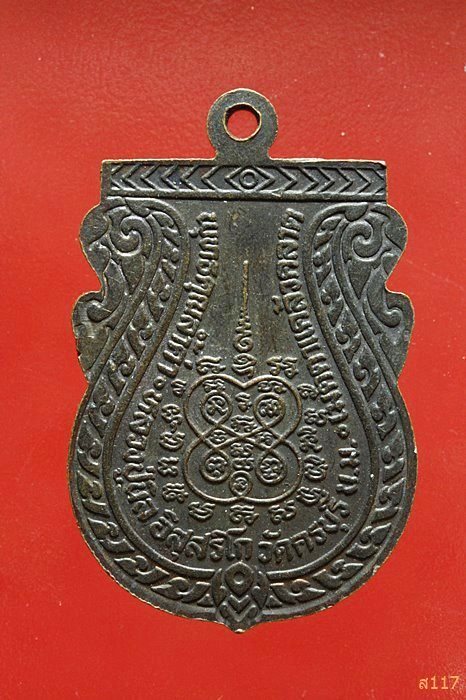 เหรียญหลวงปู่นิล วัดครบุรี นครราชสีมา รุ่นพิเศษ ปี 2537 สวยคมชัด...../564