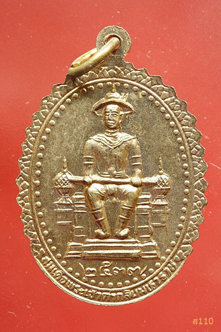 เหรียญพระพุทธยอดฟ้า หลังพระเจ้าตากสิน ปี 2537