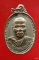เหรียญพระครูสุพจน์วรนาถ วัดโจดนาห่อม จ.ศรีสะเกษ พ.ศ.2539