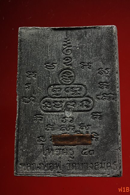 หนุมานเชิญธง ไหว้ครู 53 หลวงพ่อฟู วัดบางสมัคร ปี 2553 ตะกรุดคู่ชีวิต พร้อมซองเดิม..../21-3820