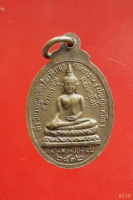 เหรียญหลวงพ่อจันทร์ เกสโร วัดราษฎศรัทธาราม(เนินกุมเหนือ) พิษณุโลก...../2
