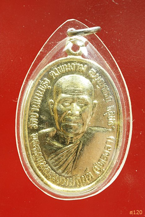 พระครูกมลธรรมสถิตย์ ปู่ทองลา วัดบ้านโนนหุ่ง ต.โพนงาม อ.บุญฑริก จ.อุบลราชธานี ปี 2549...../1