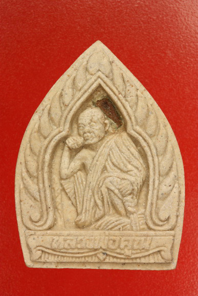 พระผงรูปเหมือนหลวงพ่อคูณ วัดบ้านไร่ รุ่นเหลือกินเหลือใช้ .../3