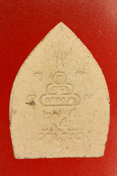 พระผงรูปเหมือนหลวงพ่อคูณ วัดบ้านไร่ รุ่นเหลือกินเหลือใช้ .../3