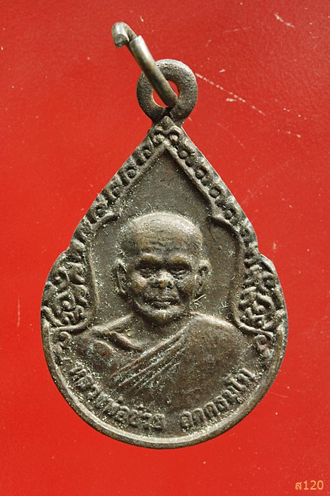 เหรียญหลวงพ่อช่วย อัคคธัมโม วัดม่วงสระน้อย นครราชสีมา