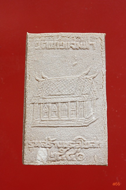 หลวงพ่อพระธรรมจักร วัดแก้วแจ่มฟ้า ปี 2540 กล่องเดิม