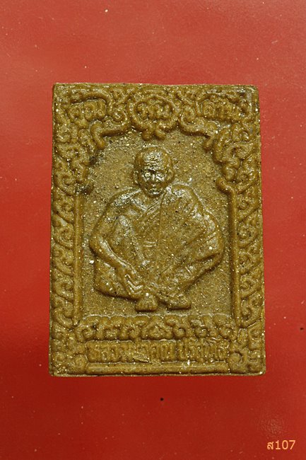 พระผงรูปเหมือน หลวงพ่อคูณ วัดบ้านไร่ รุ่นเสาร์ห้า คูณพันล้าน ปี 2537 พร้อมกล่องเดิม