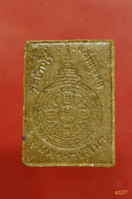 พระผงรูปเหมือน หลวงพ่อคูณ วัดบ้านไร่ รุ่นเสาร์ห้า คูณพันล้าน ปี 2537 พร้อมกล่องเดิม