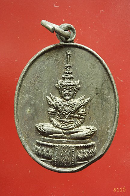 เหรียญพระแก้วมรกต วัดคีรีวงศ์ จ.นครสวรรค์ ปี 2525