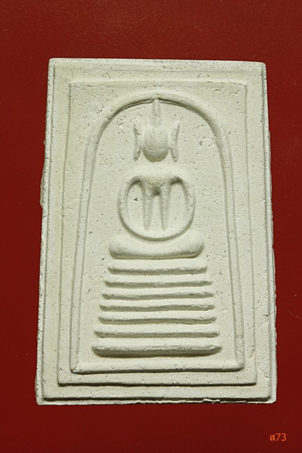 พระสมเด็จหลวงพ่อนิ่ม วัดบ้านป่า อ.ไชโย จ.อ่างทอง มีกล่องเดิม