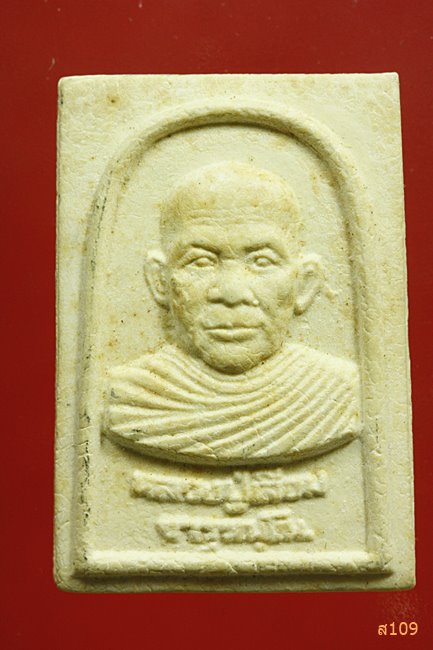 พระผง หลวงปู่เลียม วัดบ้านหนองผือ อ.บัวใหญ่ จ.นครราชสีมา รุ่น2