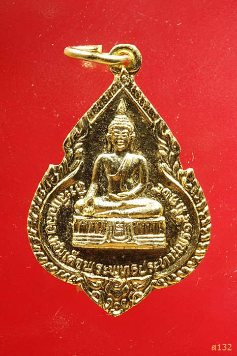 เหรียญหลวงพ่อแพ วัดพิกุลทอง จัดให้ 2 เหรียญ...../6