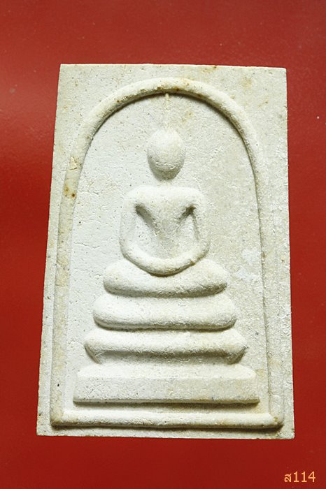 พระสมเด็จหลังสมเด็จพุฒาจารย์โต ปี 2536