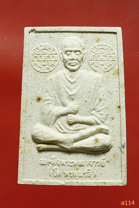 พระสมเด็จหลังสมเด็จพุฒาจารย์โต ปี 2536