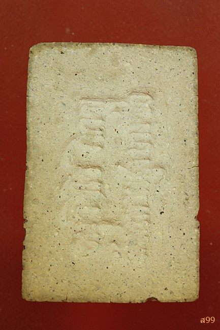 พระสมเด็จ อาจารย์เชื้อ หนูเพชร วัดสะพานสูง...../141