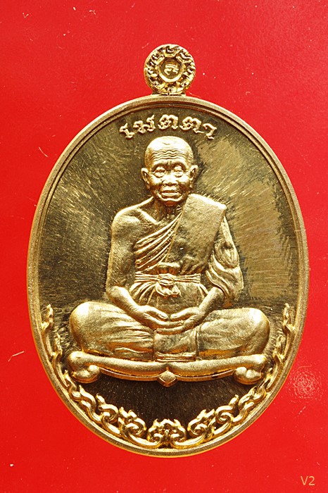 เหรียญหลวงพ่อคูณ รุ่นเมตตา รูปไข่นั่งเต็มองค์ เนื้อทองทิพย์ โค๊ต 5788 พร้อมกล่อง