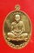 เหรียญหลวงพ่อคูณ รุ่นเมตตา รูปไข่นั่งเต็มองค์ เนื้อทองทิพย์ โค๊ต 5788 พร้อมกล่อง