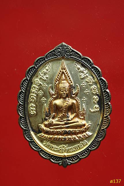 เหรียญพระพุทธชินราช สามพี่น้อง วัดพระศรีรัตนมหาธาตุ พร้อมกล่อง