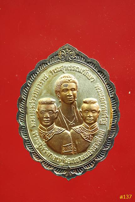 เหรียญพระพุทธชินราช สามพี่น้อง วัดพระศรีรัตนมหาธาตุ พร้อมกล่อง