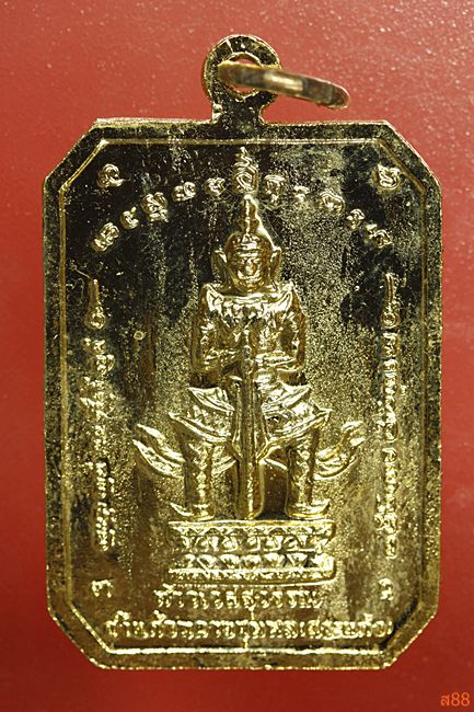 เหรียญสมเด็จพุฒาจารย์โต หลังท้าวเวสสุวรรณ ถ้ำแก้วพลายชุมพล (สระแก้ว)...../43-7876