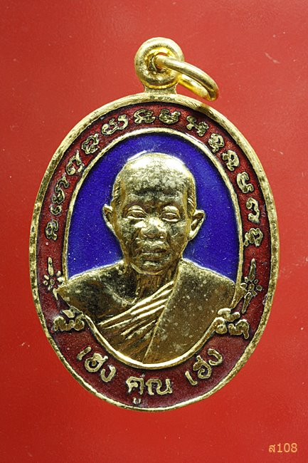 หลวงพ่อคูณ รุ่นเฮง คูณ เฮง ปี๒๕๓๖ ผิวกะหลั่ยทองลงยา 2 สี พร้อมกล่องเดิม