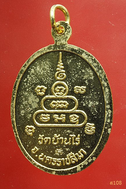 หลวงพ่อคูณ รุ่นเฮง คูณ เฮง ปี๒๕๓๖ ผิวกะหลั่ยทองลงยา 2 สี พร้อมกล่องเดิม