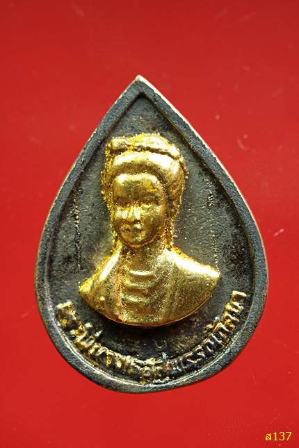เหรียญพระพี่นางสุพรรณกัลยา พระนเรศวรมหาราช รุ่นมหาเมตตา มหาอำนาจ วัดพรหมคุณวนาราม จันทบุรี กล่องเดิม