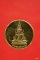 เหรียญพระพุทธชินราช สมเด็จพระบรมไตรโลกนาถ