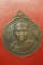 เหรียญพระครูวิจิตรสมณคุณ วัดบ้านตาล จ.นครราชสีมา