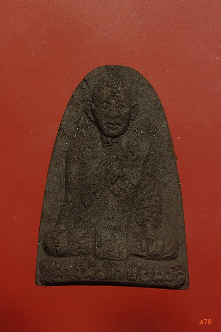 พระผงรูปเหมือนหลวงพ่อลา วัดแก่งคอย จ.สระบุรี เนื้อแร่เหล็กน้ำพี้...../2