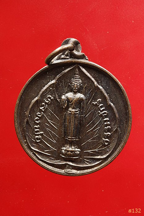 เหรียญหลวงพ่อธรรมจักร หลังพระครูสถิต วัดโพธาราม จ.สุโขทัย รุ่น 1